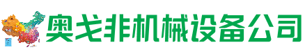 盐湖区回收加工中心:立式,卧式,龙门加工中心,加工设备,旧数控机床_奥戈非机械设备公司